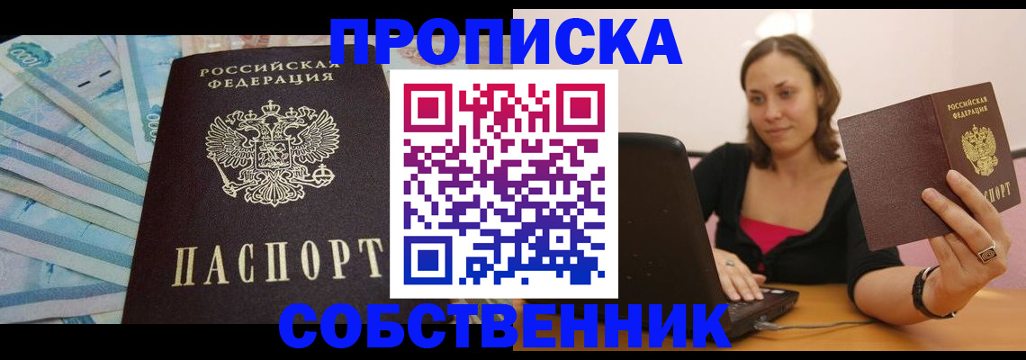 временная регистрация гарантия в Змеиногорске