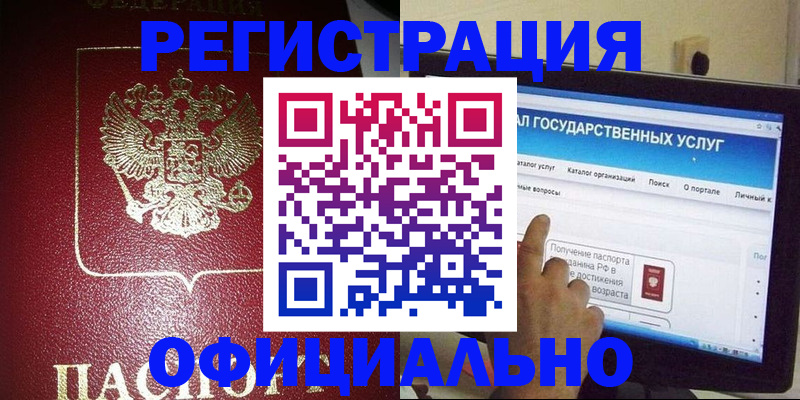 регистрация для школы в Змеиногорске