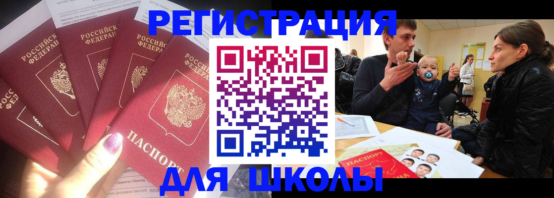 временная регистрация гарантия в Змеиногорске